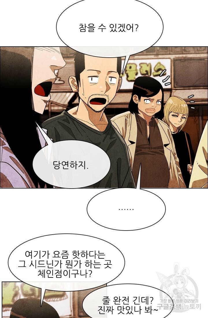 미슐랭스타 시즌4 138화 13
