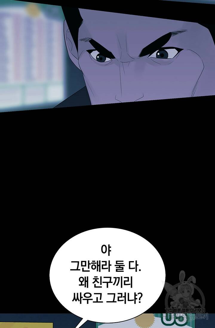 XX인사이드 12화 4