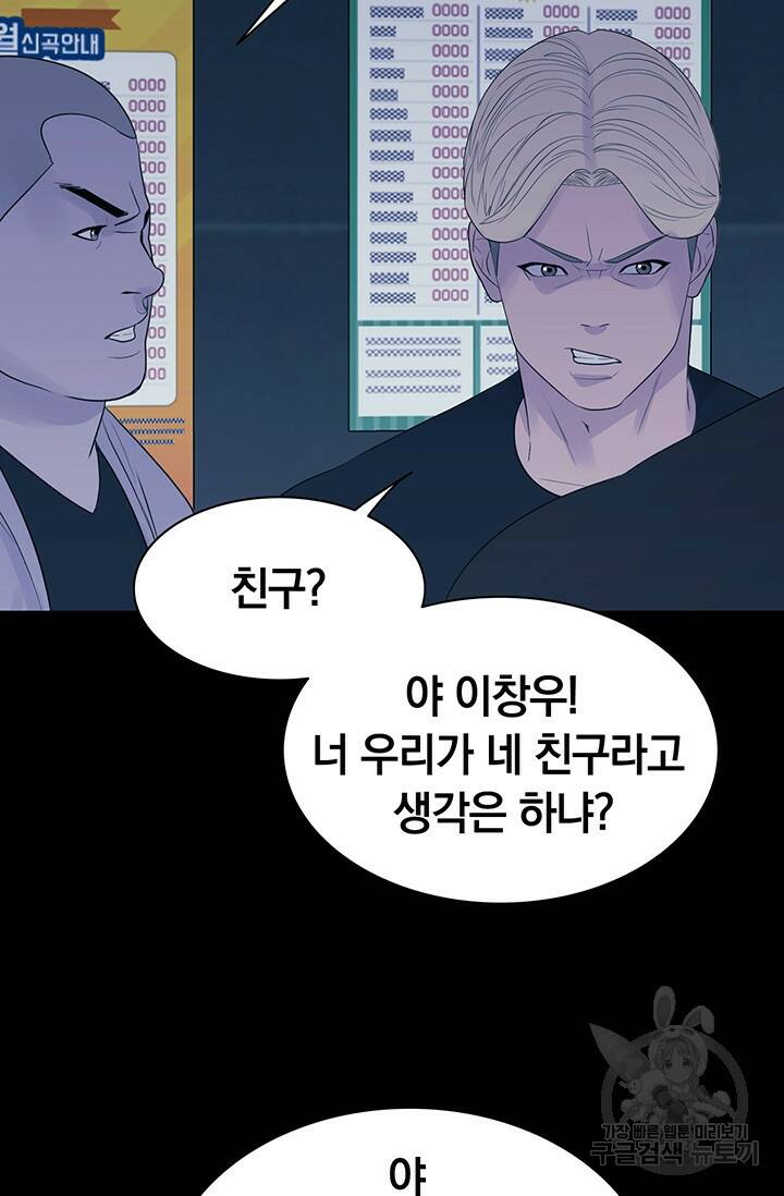 XX인사이드 12화 5