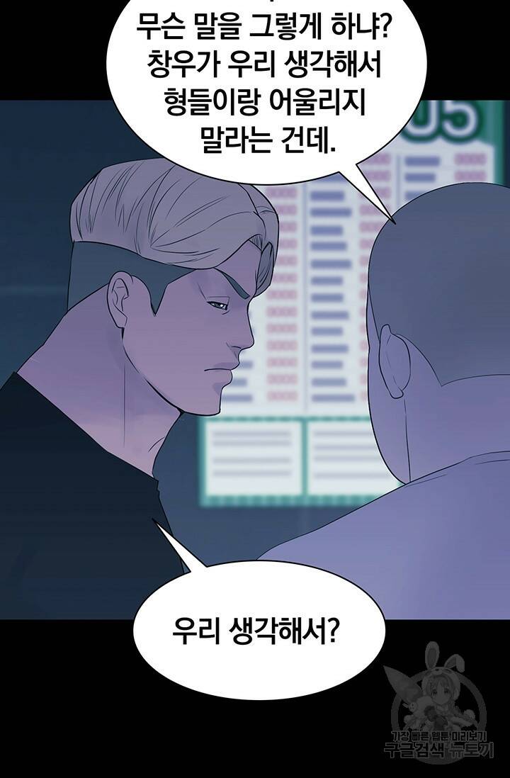 XX인사이드 12화 6