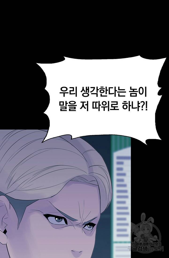 XX인사이드 12화 7