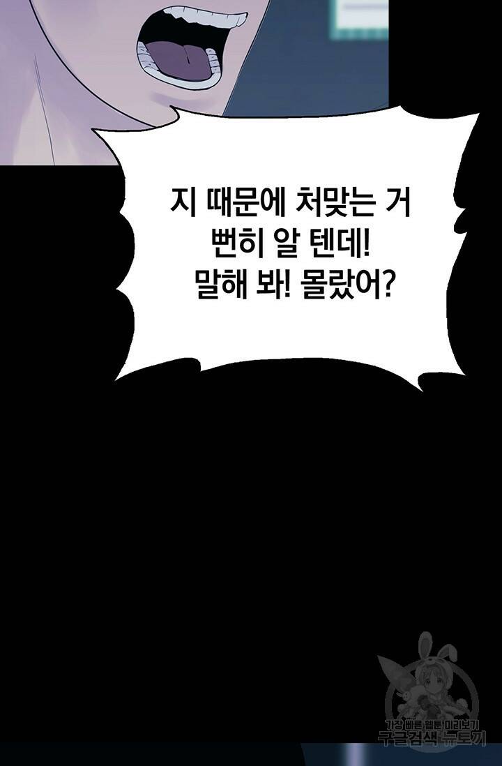 XX인사이드 12화 8