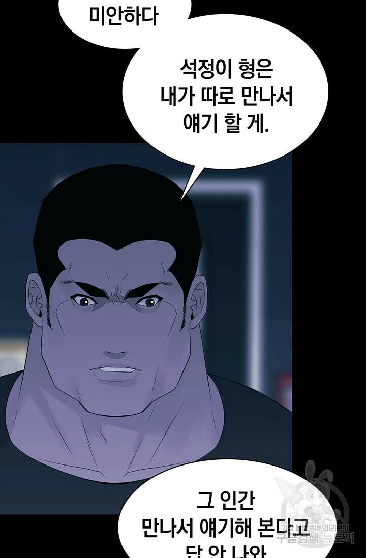 XX인사이드 12화 10