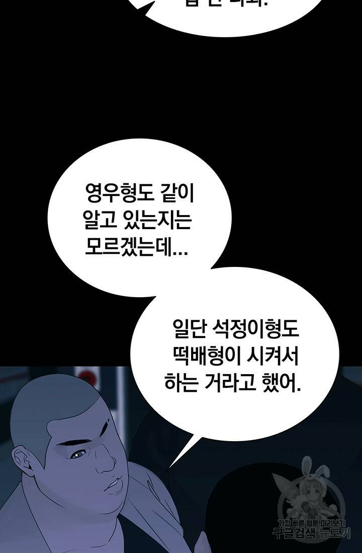 XX인사이드 12화 11