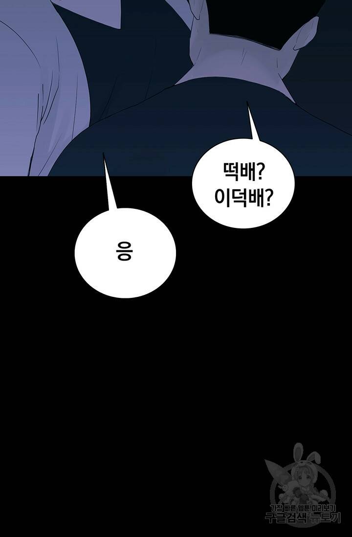 XX인사이드 12화 12
