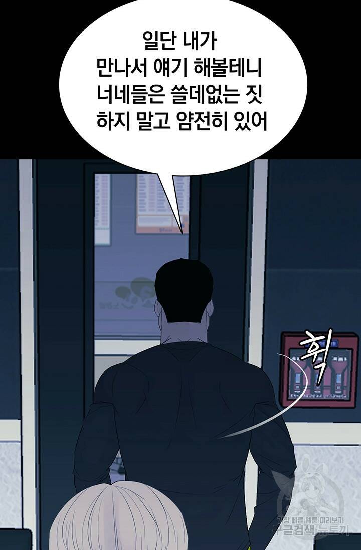 XX인사이드 12화 14