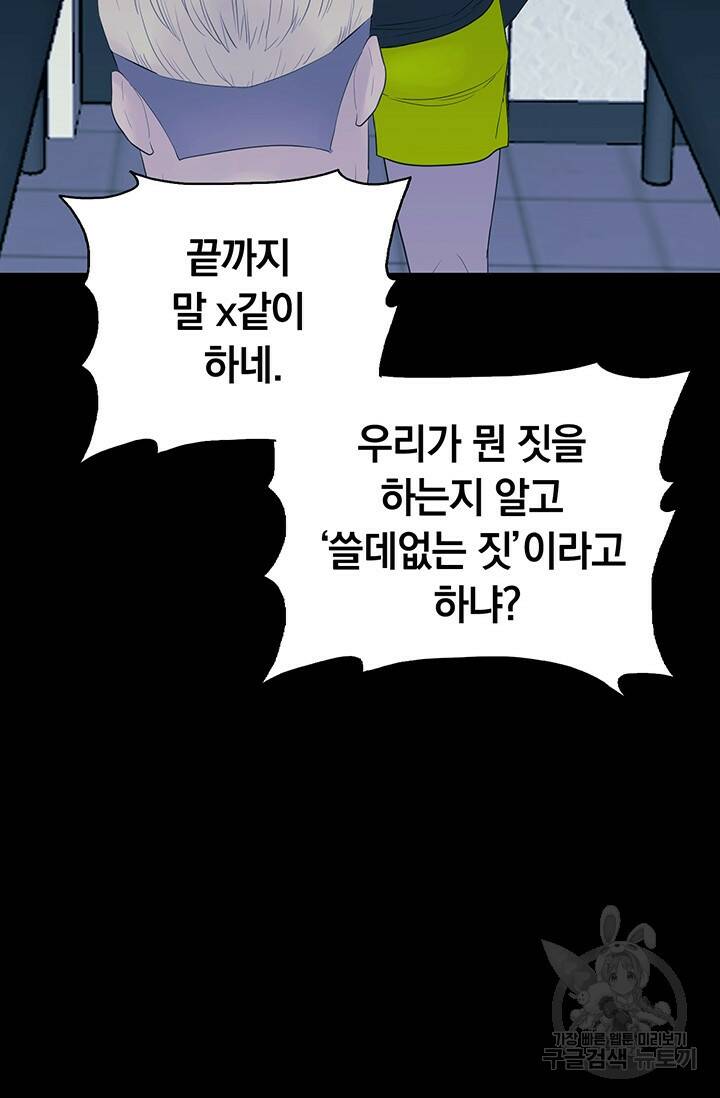 XX인사이드 12화 15