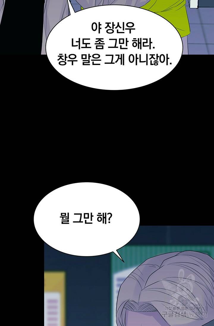 XX인사이드 12화 18