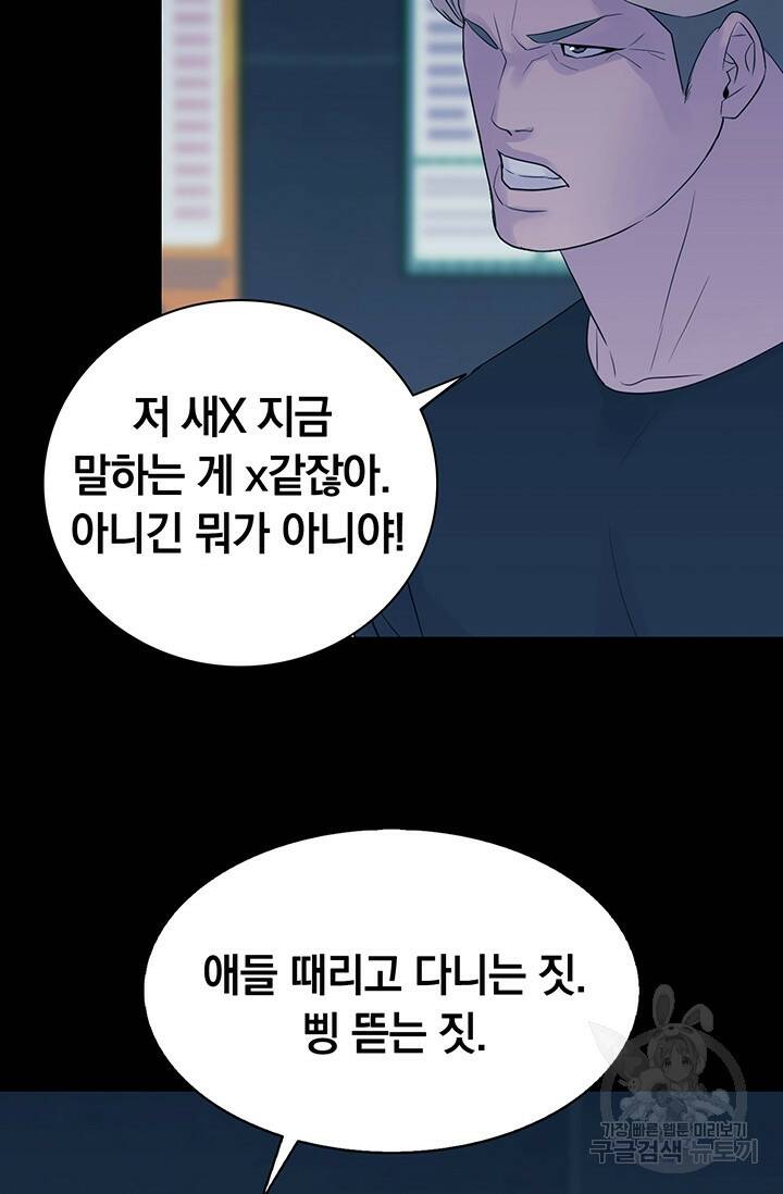 XX인사이드 12화 19