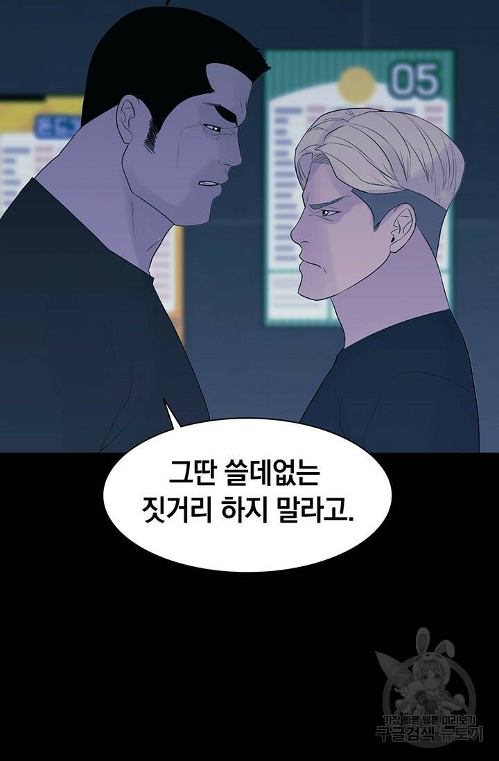 XX인사이드 12화 20