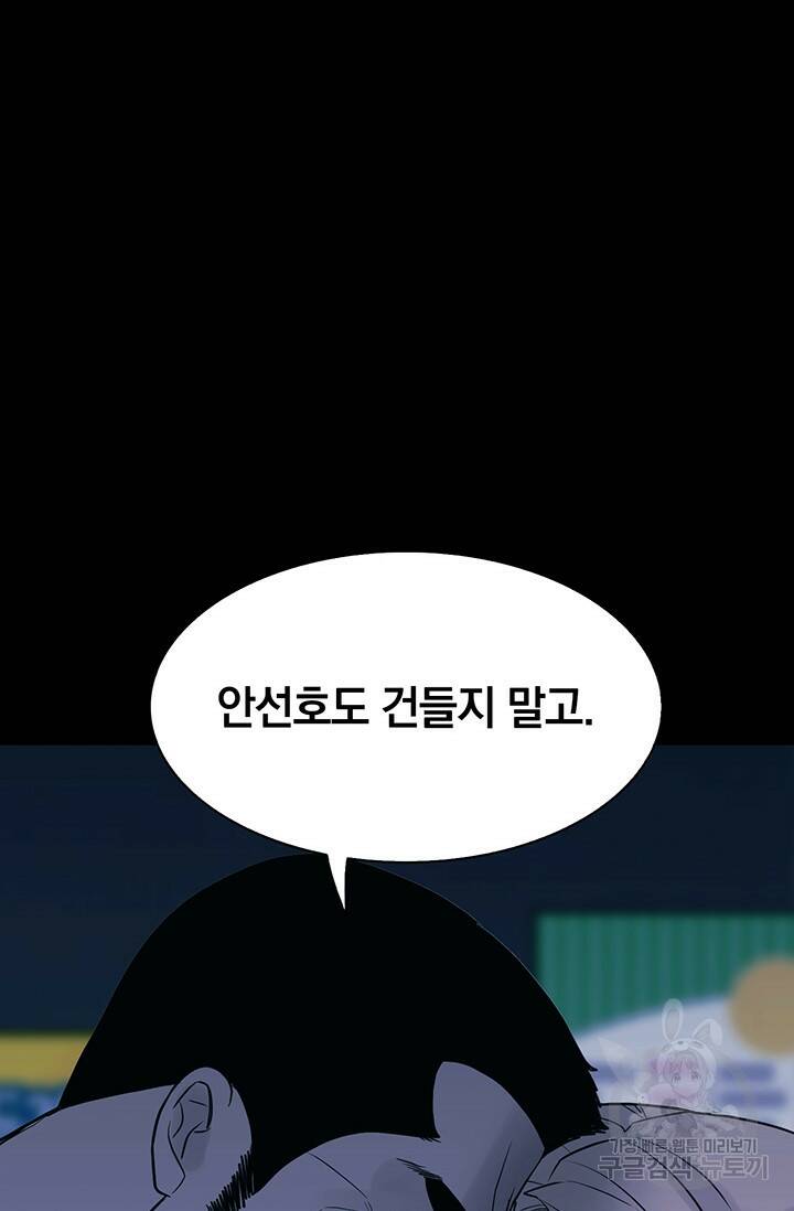XX인사이드 12화 21