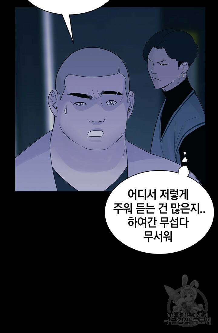 XX인사이드 12화 23
