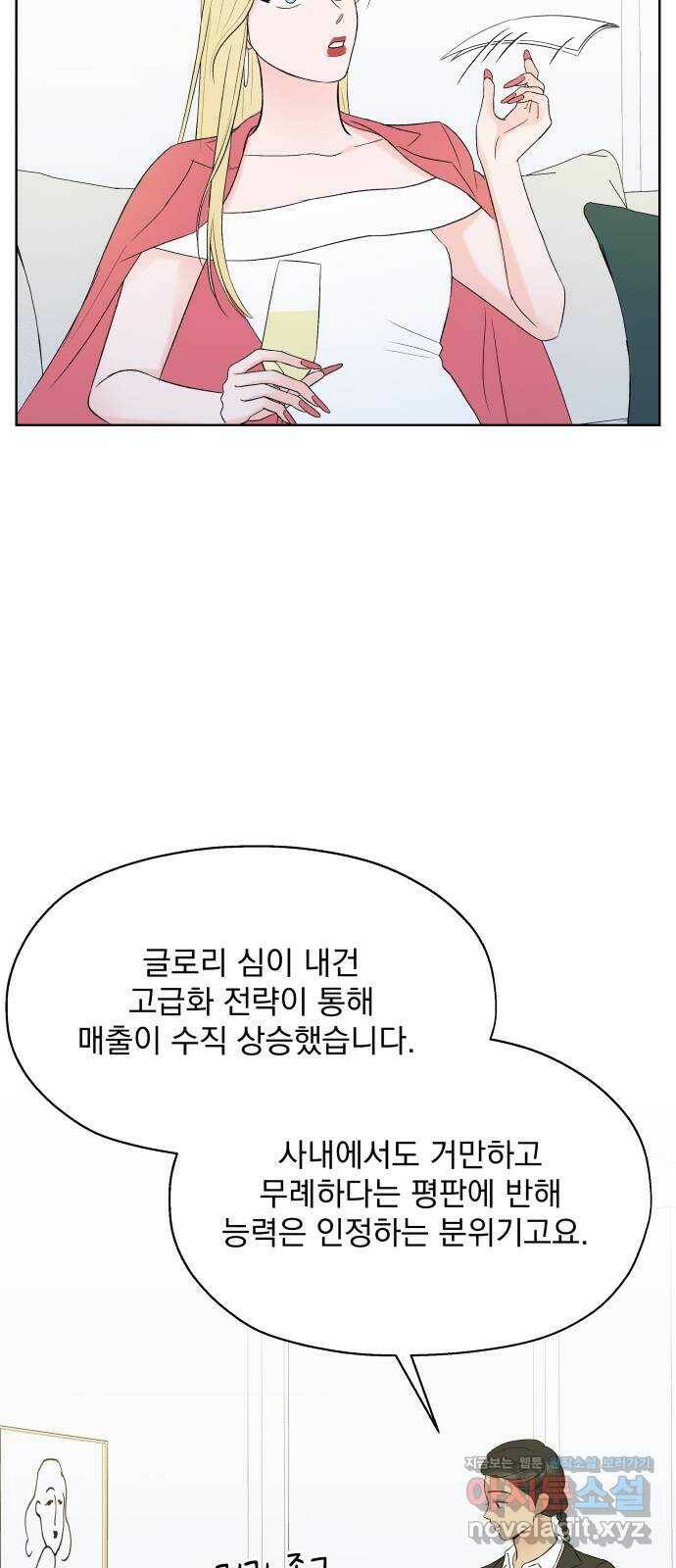 로맨틱 태평수산 31화. 우리 석기가 달라졌어요 4