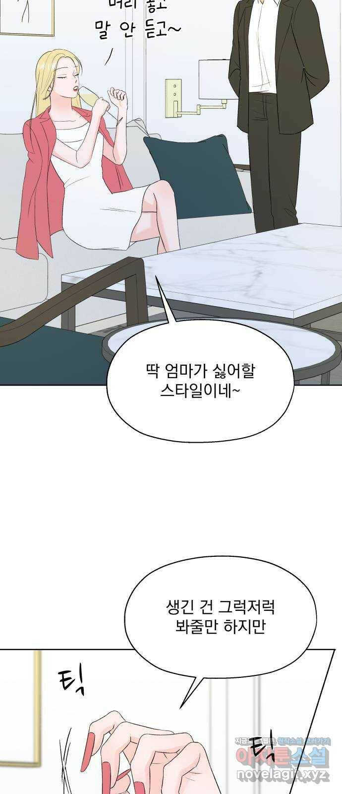 로맨틱 태평수산 31화. 우리 석기가 달라졌어요 5
