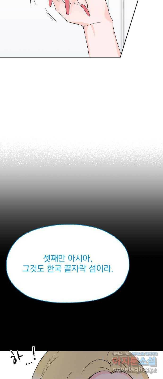로맨틱 태평수산 31화. 우리 석기가 달라졌어요 6