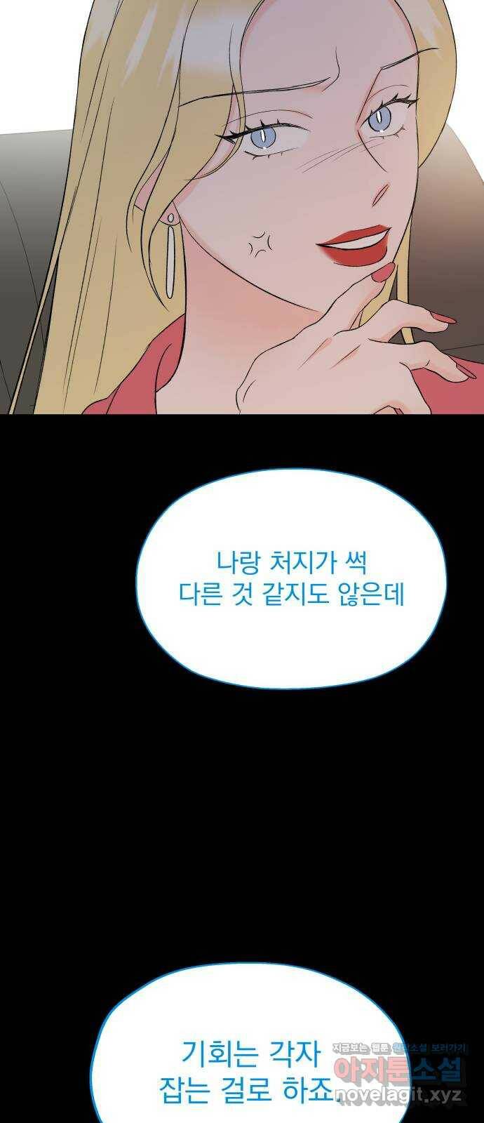 로맨틱 태평수산 31화. 우리 석기가 달라졌어요 7