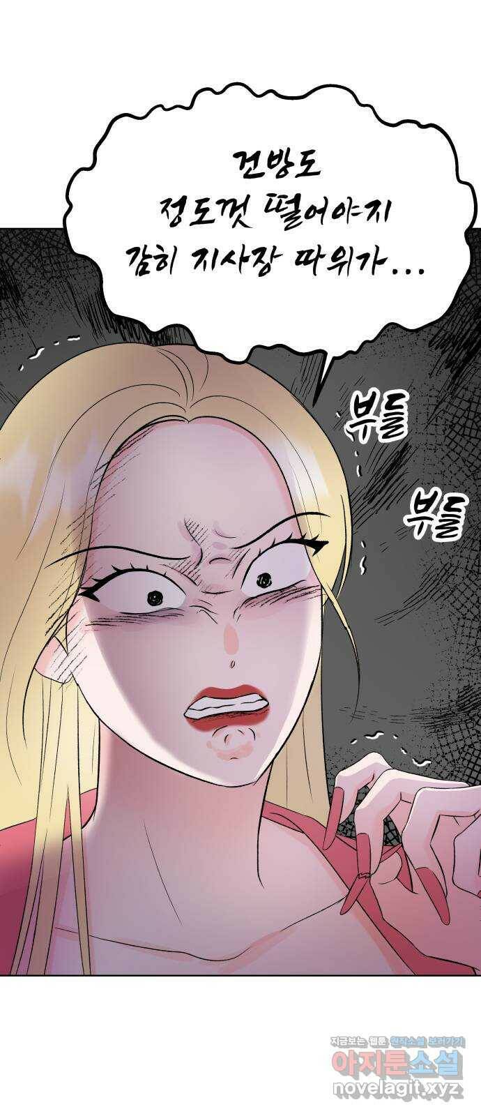 로맨틱 태평수산 31화. 우리 석기가 달라졌어요 10