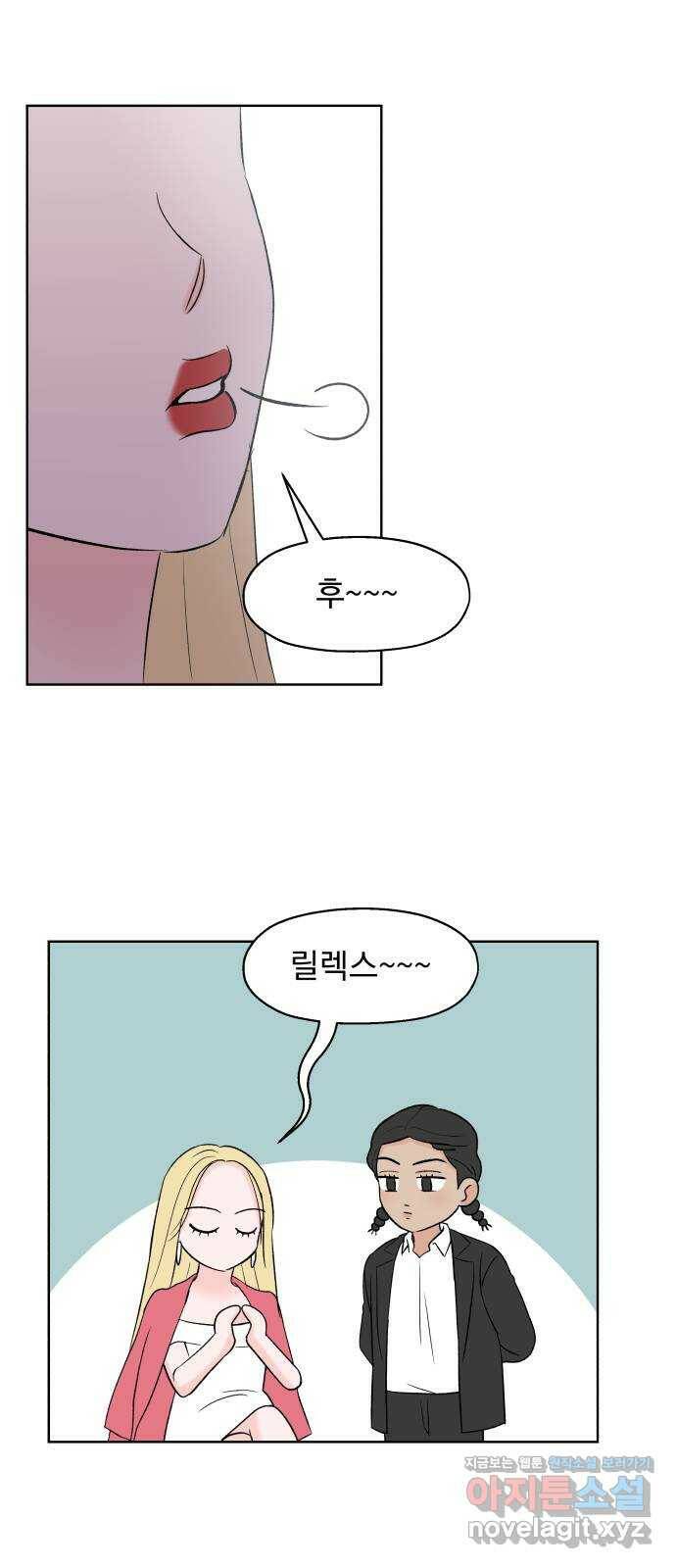 로맨틱 태평수산 31화. 우리 석기가 달라졌어요 11