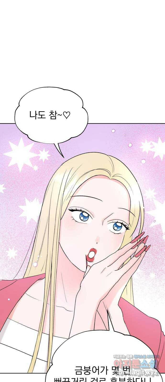 로맨틱 태평수산 31화. 우리 석기가 달라졌어요 12