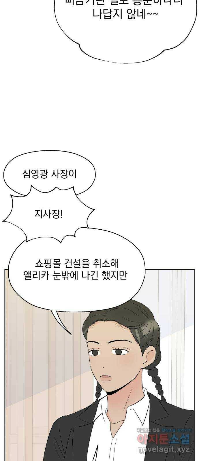 로맨틱 태평수산 31화. 우리 석기가 달라졌어요 13