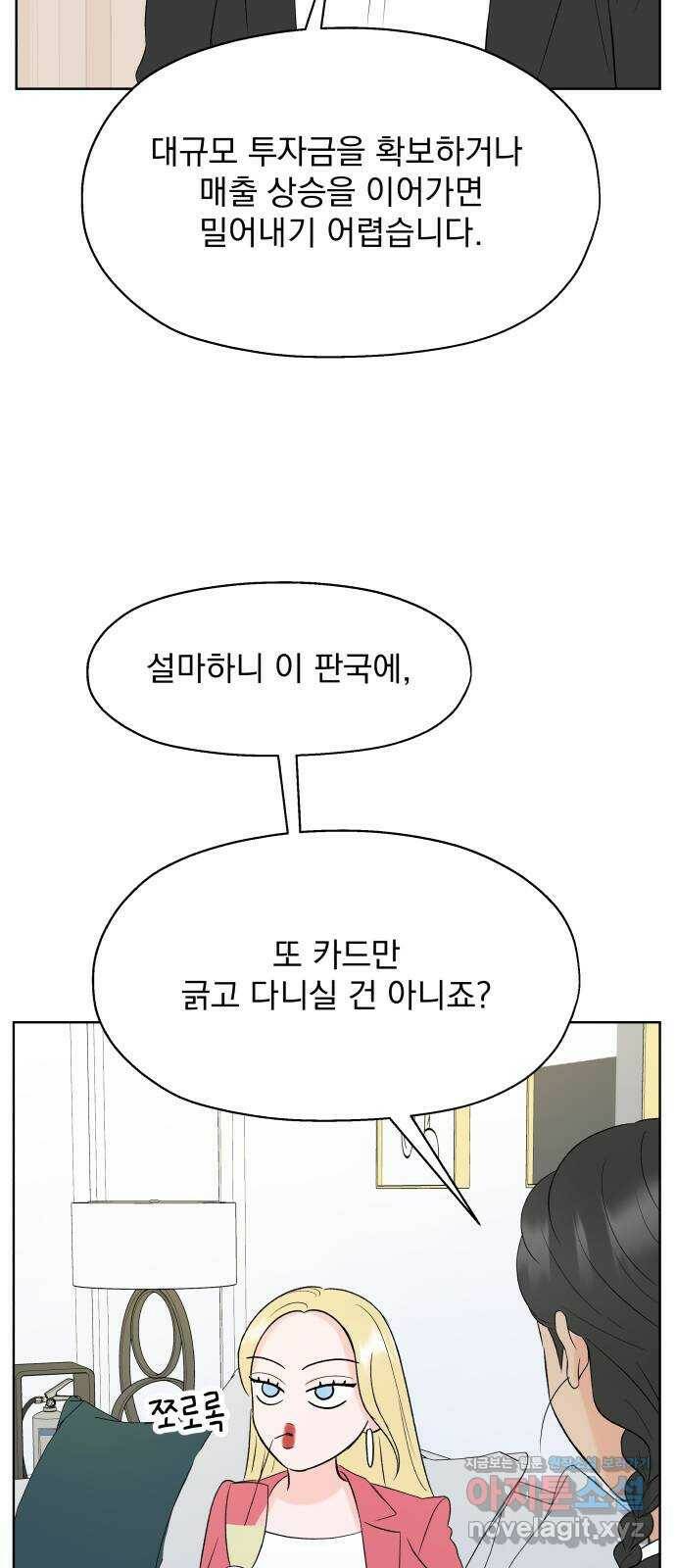 로맨틱 태평수산 31화. 우리 석기가 달라졌어요 14