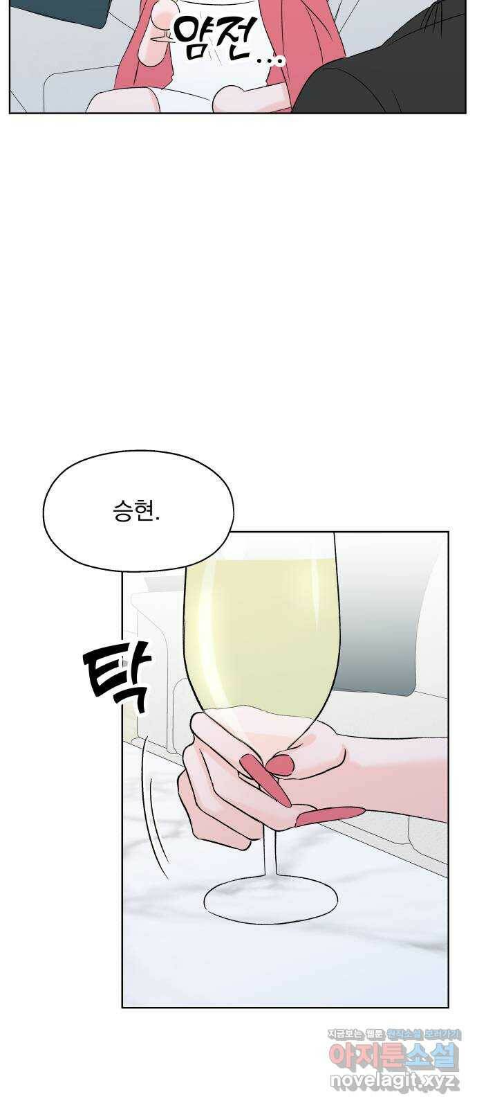 로맨틱 태평수산 31화. 우리 석기가 달라졌어요 15