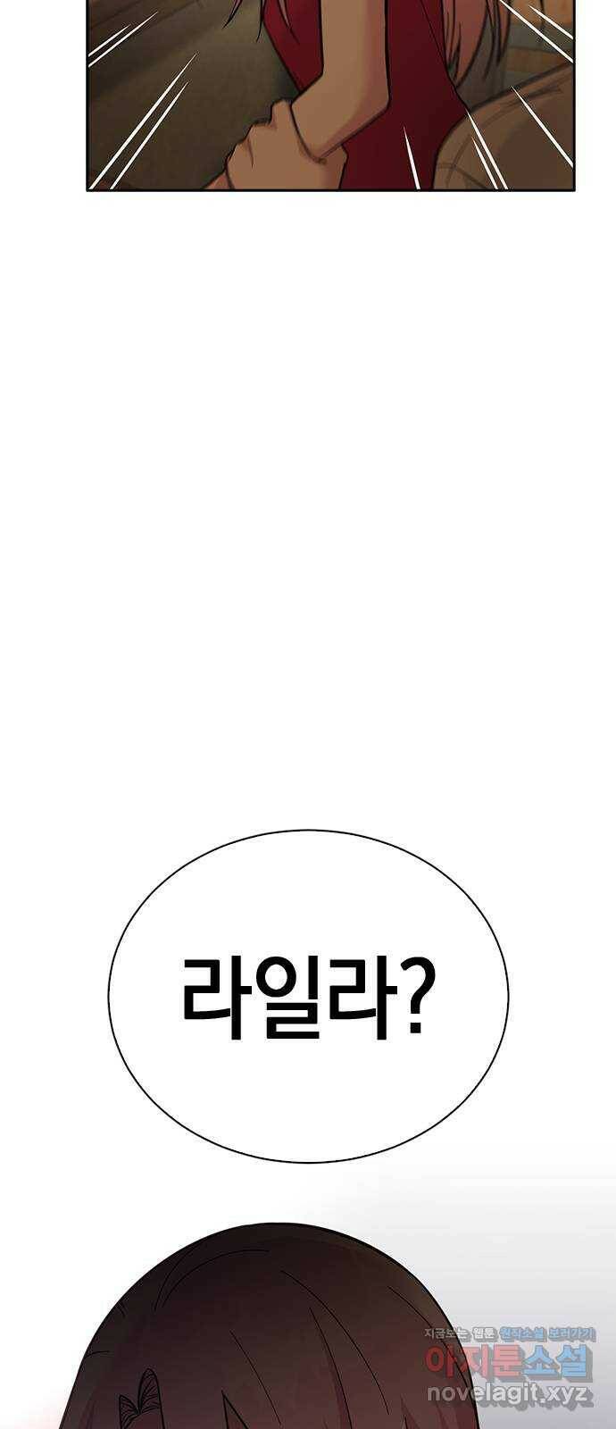 마녀의 심판은 꽃이 된다 51화 8