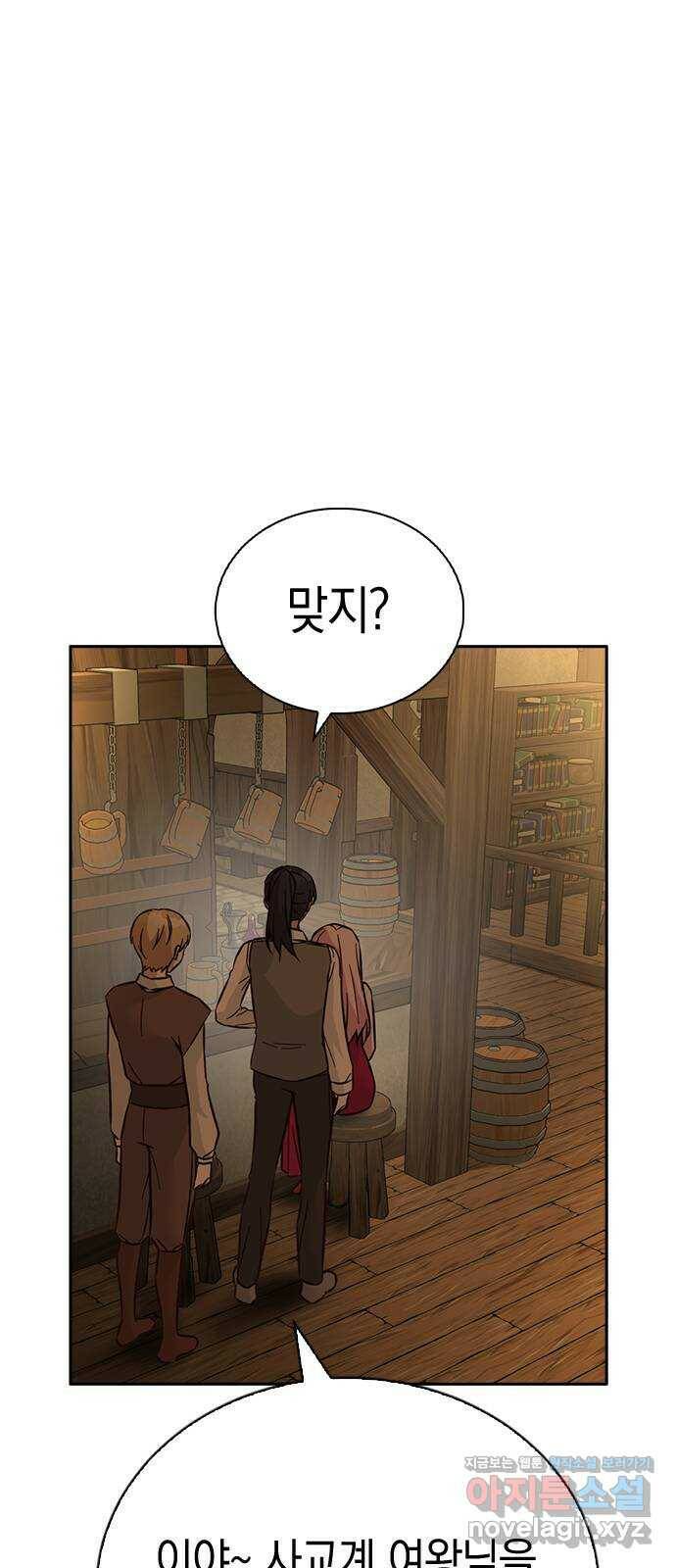 마녀의 심판은 꽃이 된다 51화 11