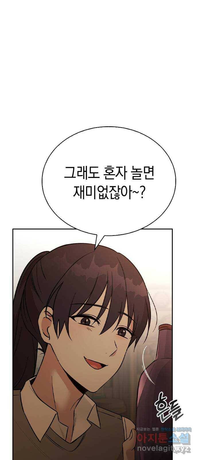 마녀의 심판은 꽃이 된다 51화 15