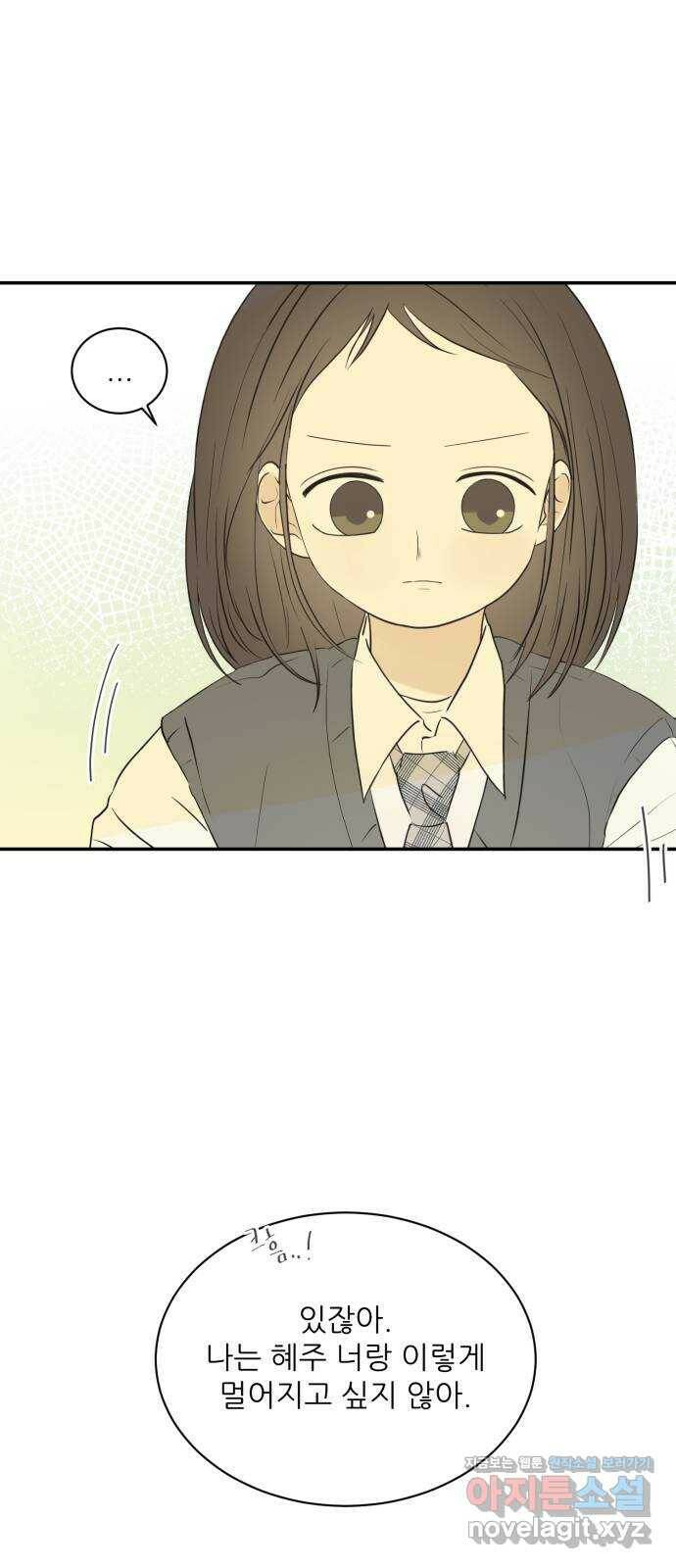 방과후 레시피 30화. 친구 3