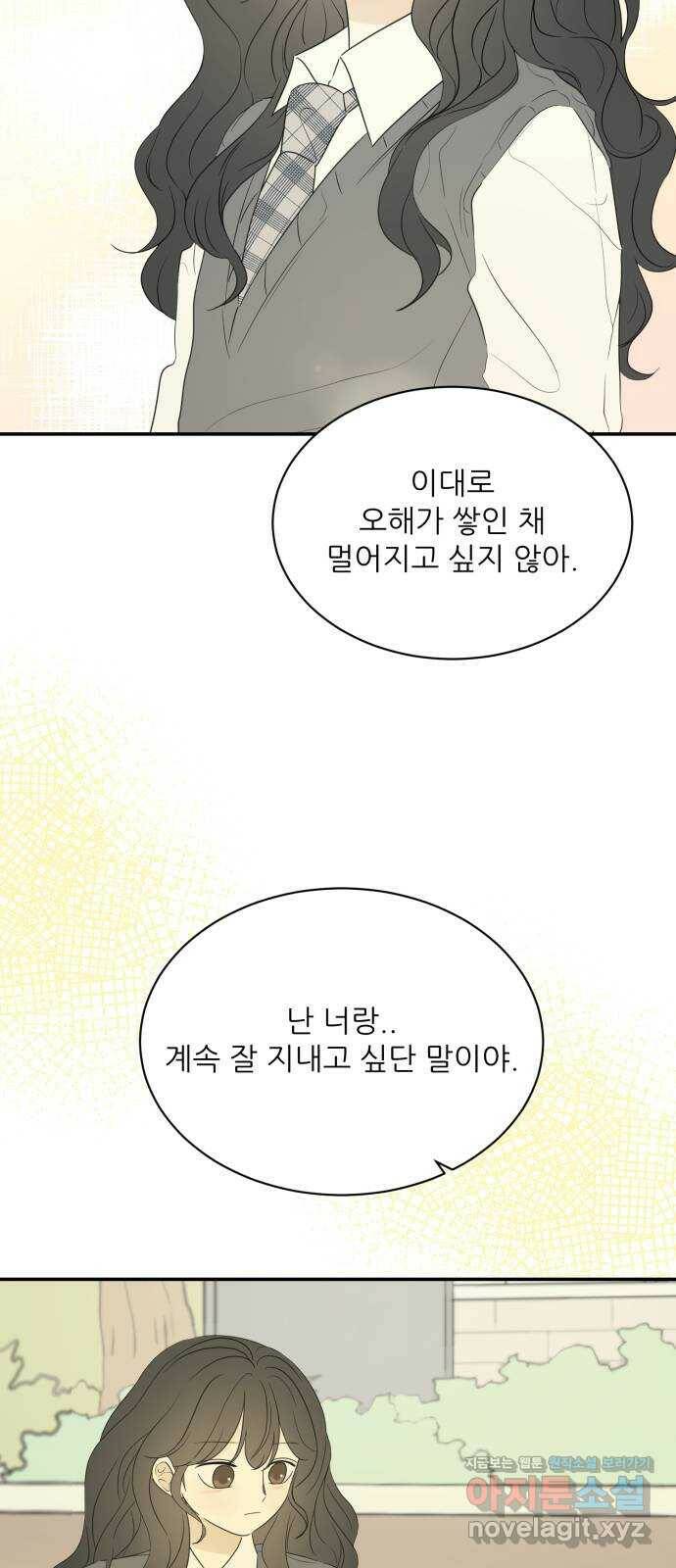 방과후 레시피 30화. 친구 6