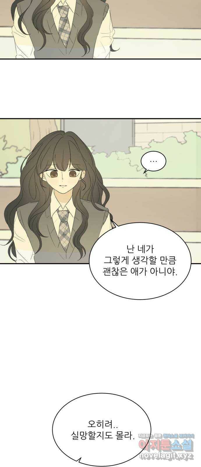 방과후 레시피 30화. 친구 7