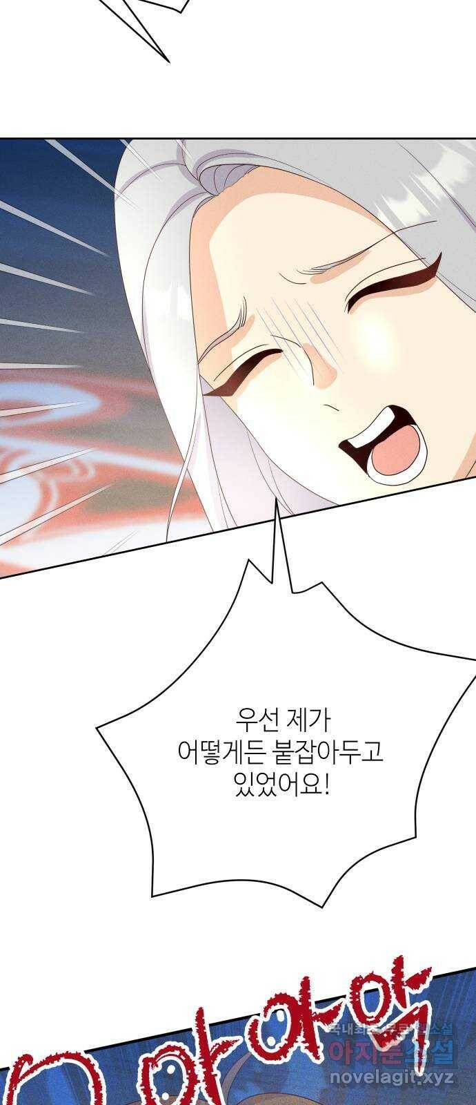 자취방 신선들 54. 미소부와 오공랑 (3) 9