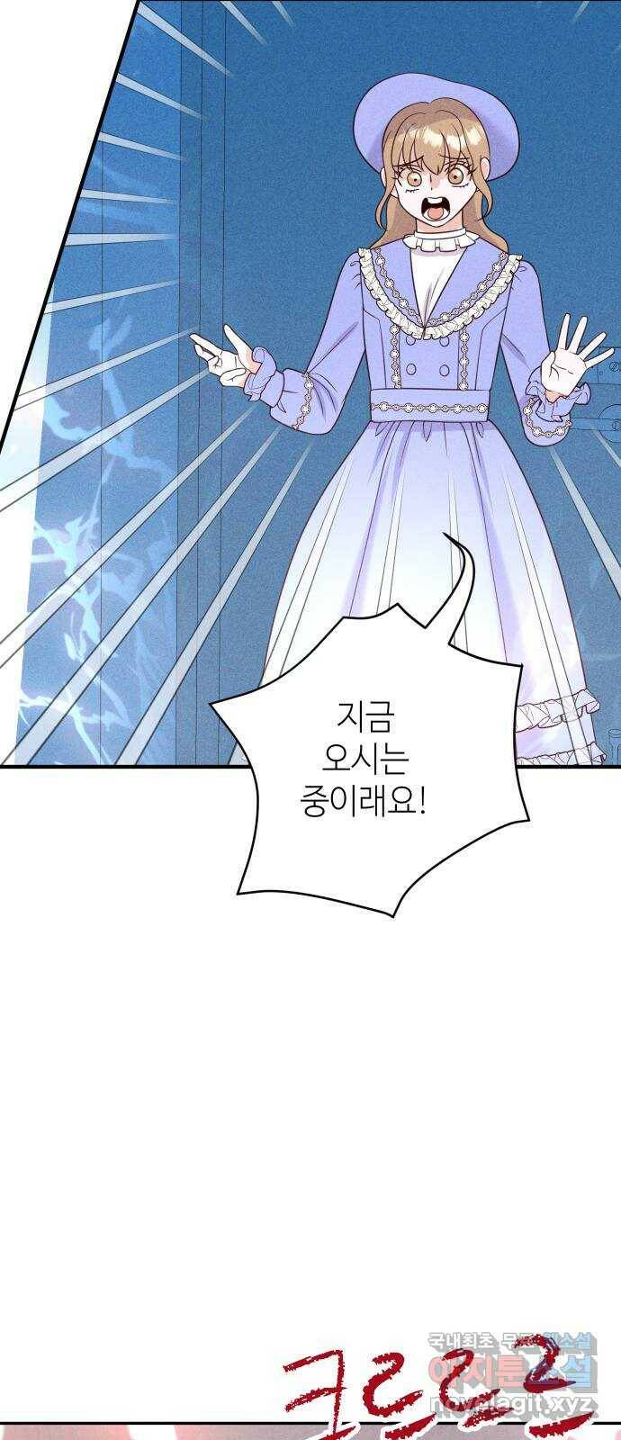 자취방 신선들 54. 미소부와 오공랑 (3) 25