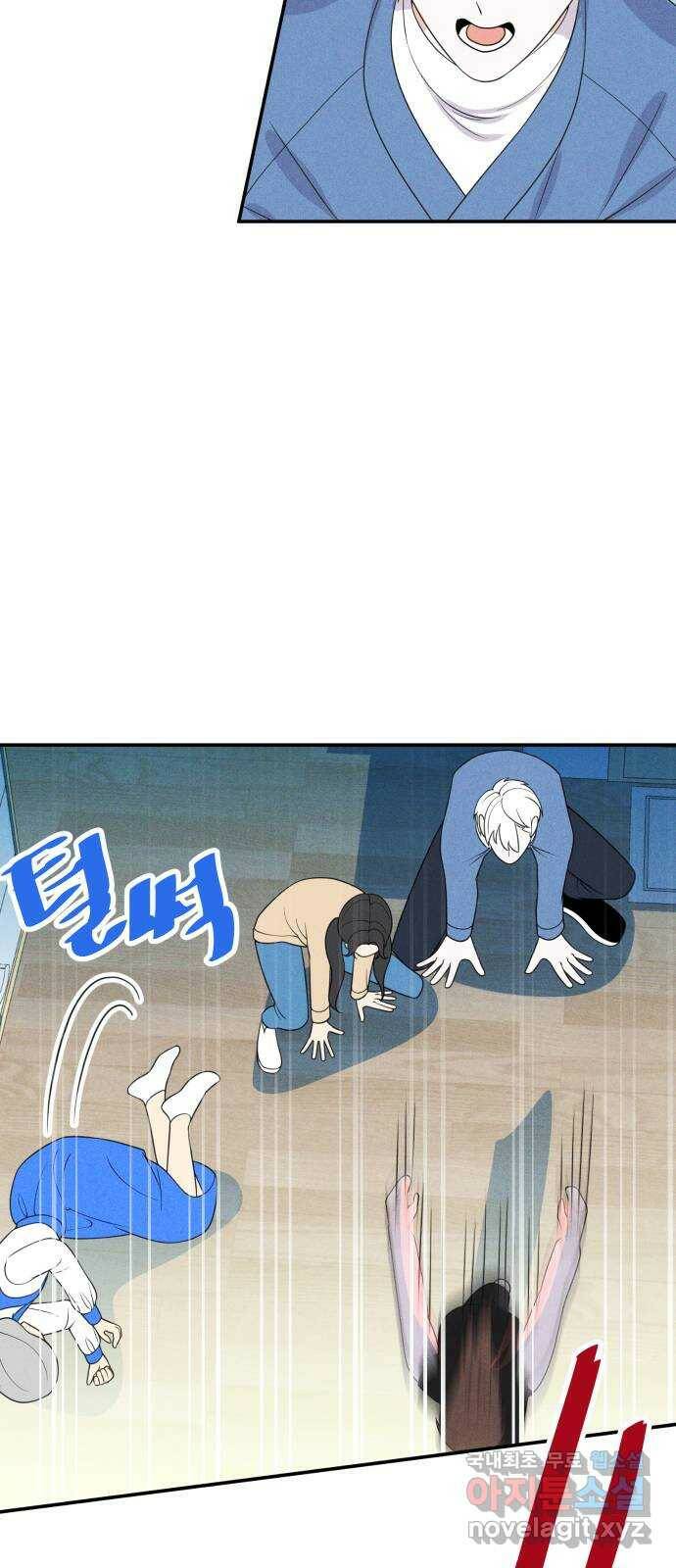 자취방 신선들 54. 미소부와 오공랑 (3) 35