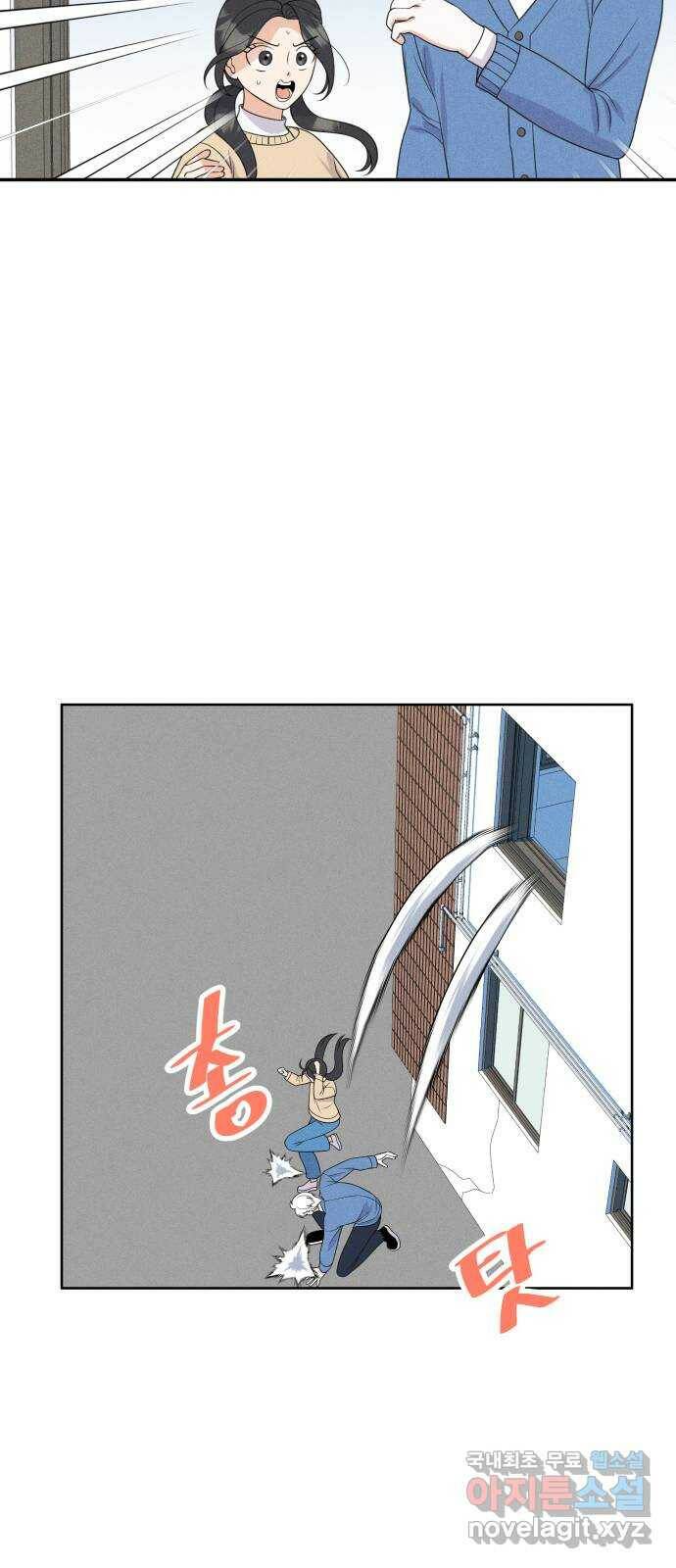 자취방 신선들 54. 미소부와 오공랑 (3) 39