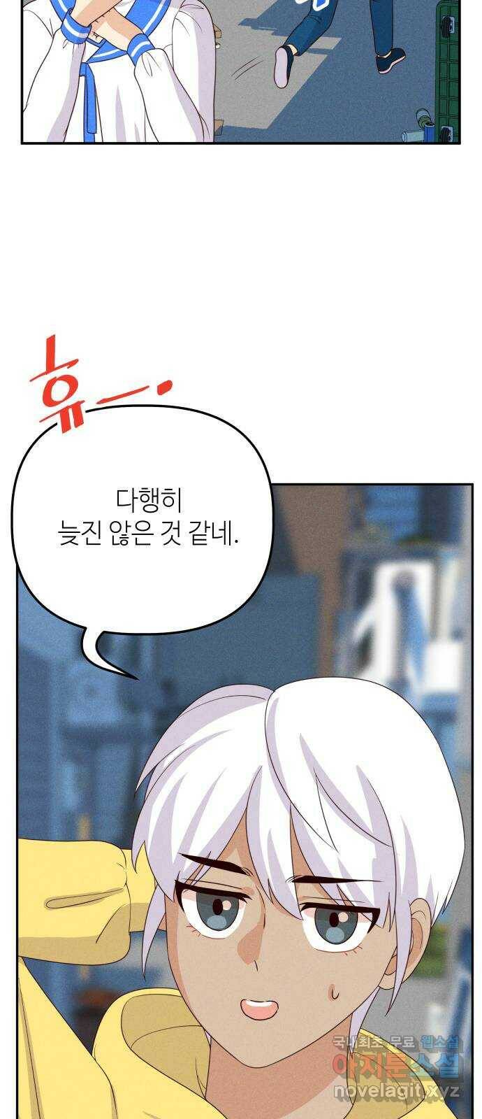 자취방 신선들 54. 미소부와 오공랑 (3) 59