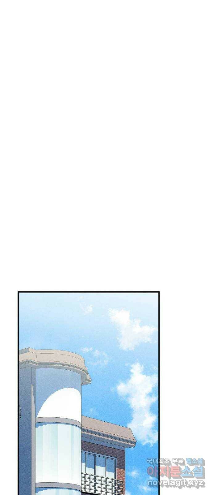자취방 신선들 54. 미소부와 오공랑 (3) 68