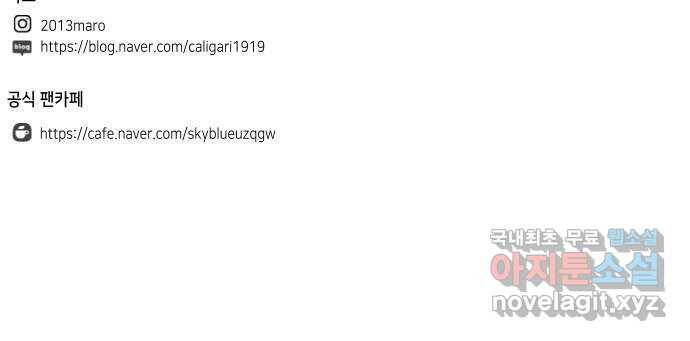 자취방 신선들 54. 미소부와 오공랑 (3) 72
