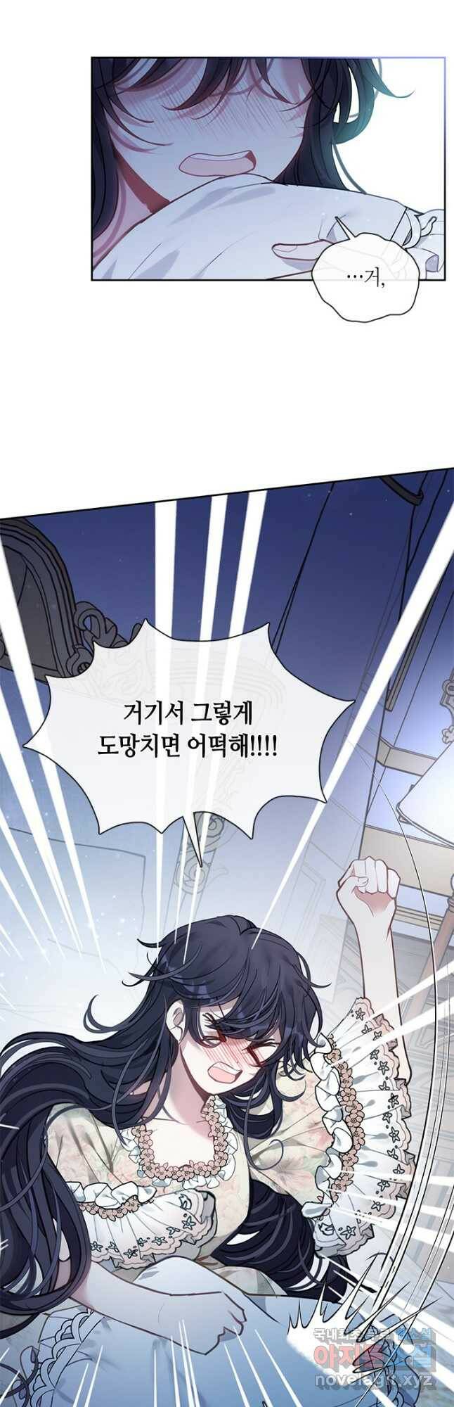 가족들이 나한테 집착한다 51화 2