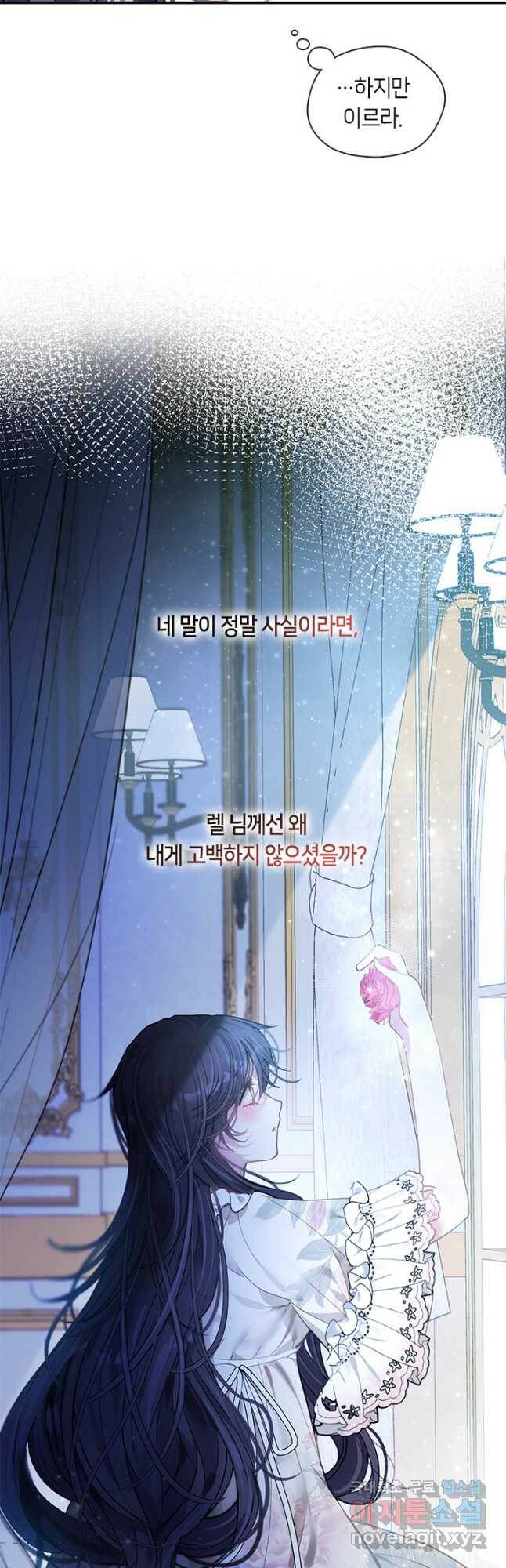 가족들이 나한테 집착한다 51화 5