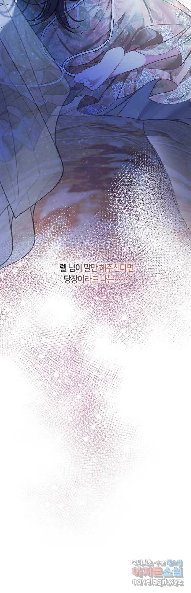 가족들이 나한테 집착한다 51화 6
