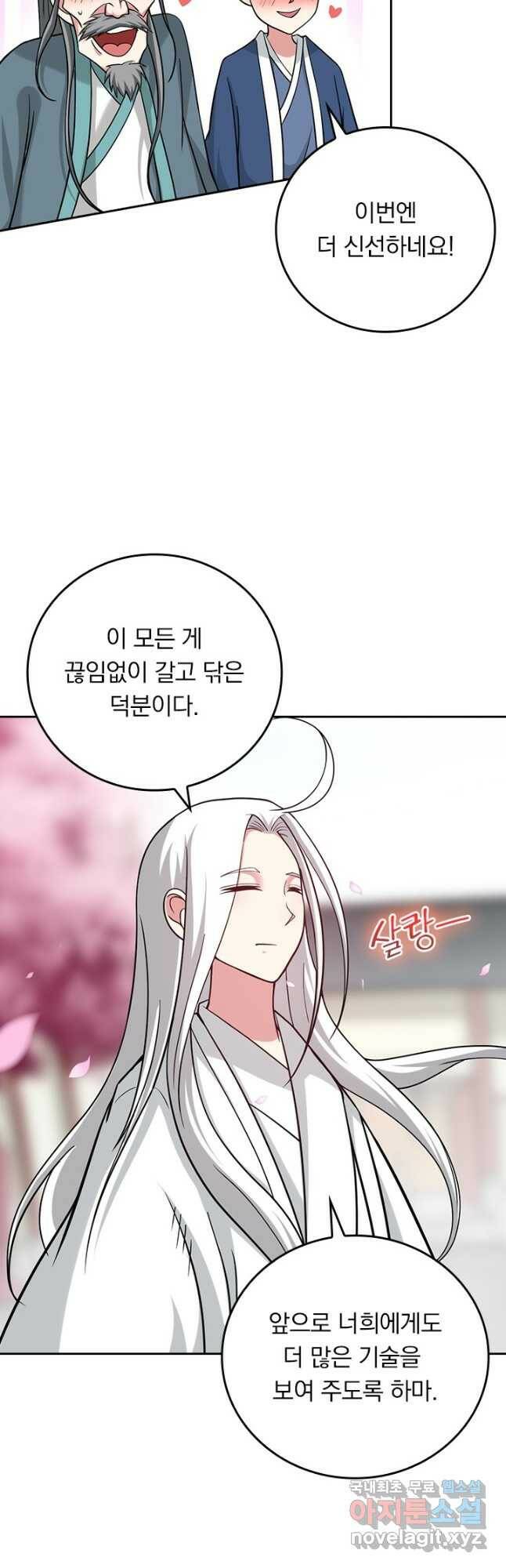만렙종주 160화 2