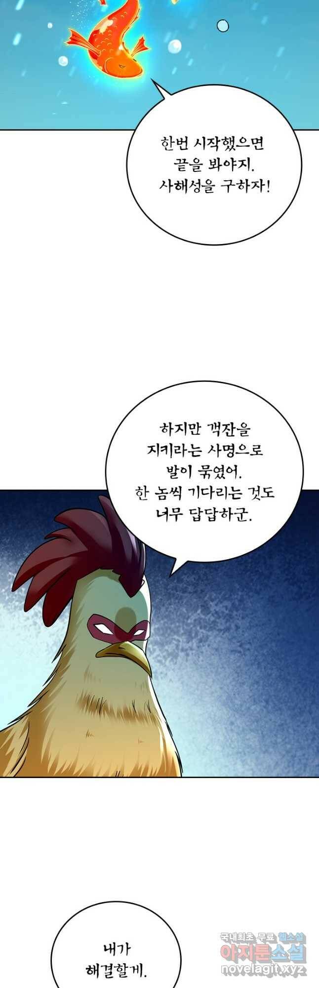만렙종주 160화 4