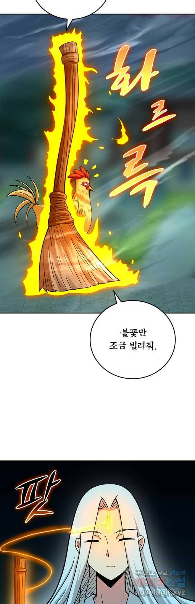 만렙종주 160화 5