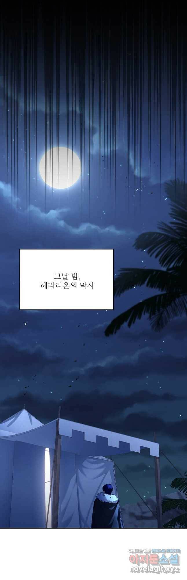 8서클 마법사의 환생 107화 4