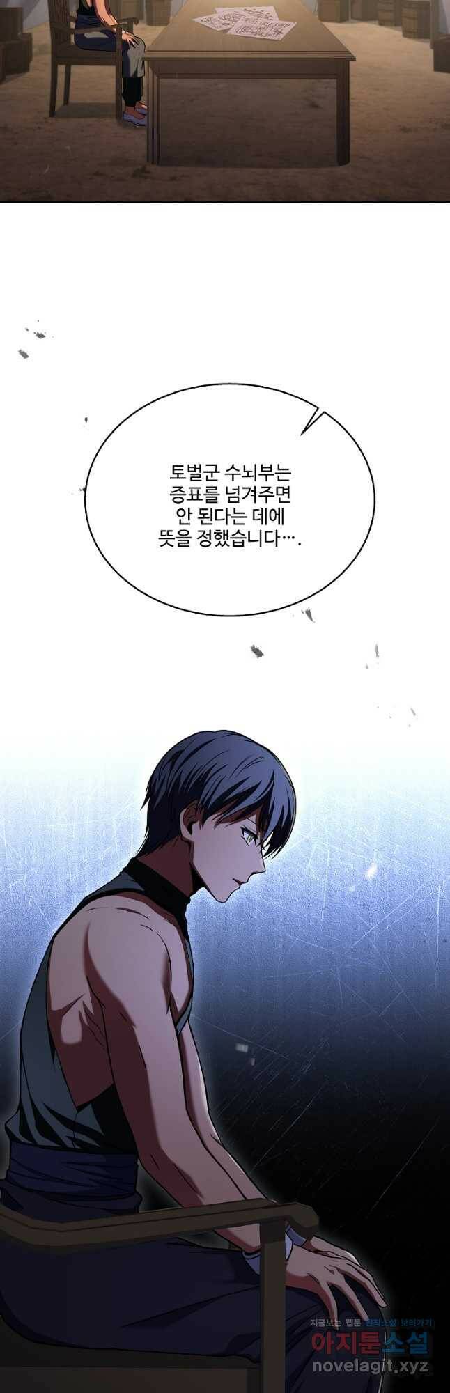 8서클 마법사의 환생 107화 6
