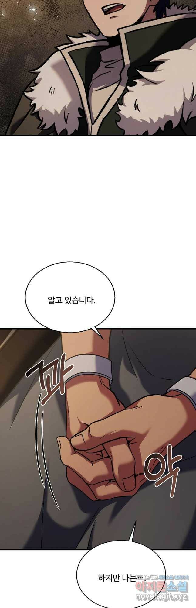 8서클 마법사의 환생 107화 9