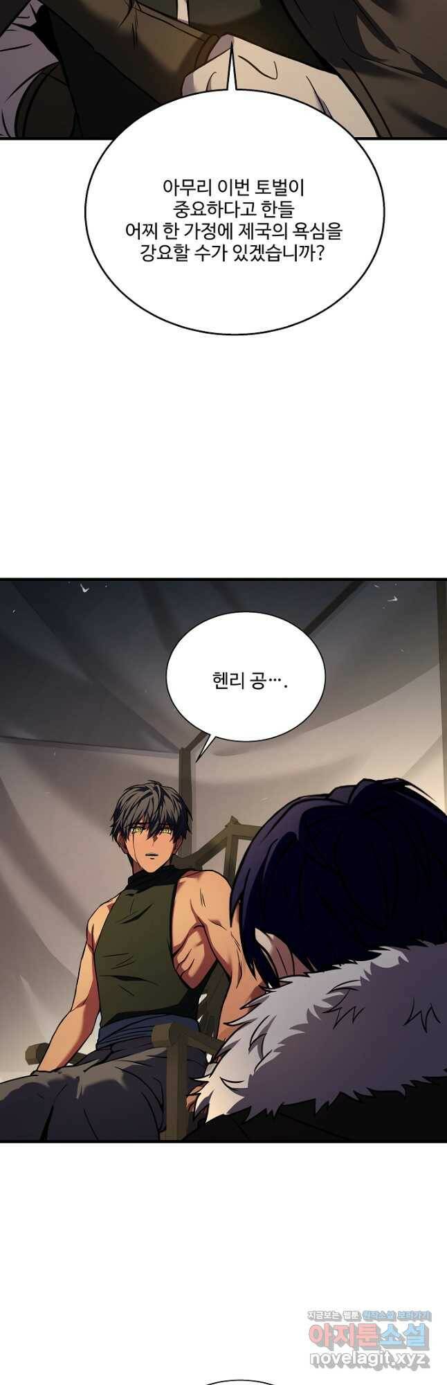 8서클 마법사의 환생 107화 13