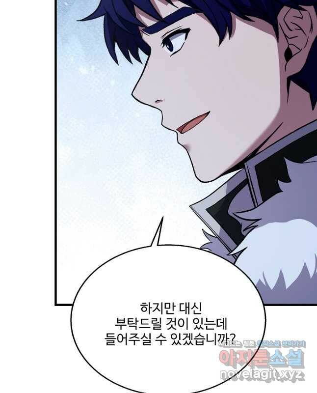 8서클 마법사의 환생 107화 15